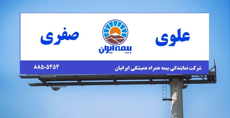 بیمه مسئولیت حرفه ای نمایندگان بیمه بیمه مسئولیت حرفه ای نمایندگی بیمه ایران