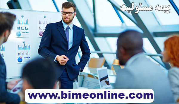 بهترین بیمه مسئولیت بیمه ایران