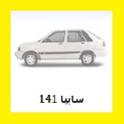 قیمت بیمه شخص ثالث پراید 141 سایپا