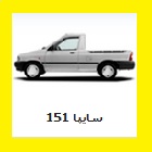 قیمت بیمه شخص ثالث وانت پراید 151 سایپا